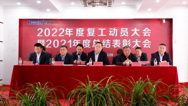 bet9官网隆重召开 2021年度总结表扬暨2022年事情发动大会